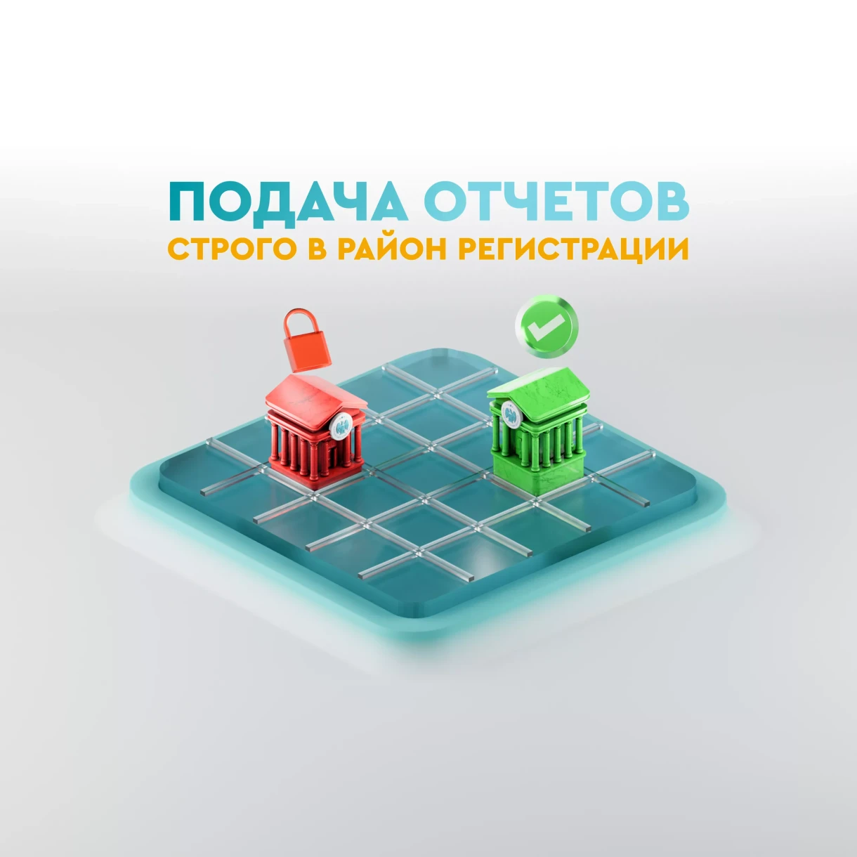 New Update in the Taxpayer's Cabinet: It Is Now Impossible to Submit a Report Outside Your District, the System Will Alert the Accountant