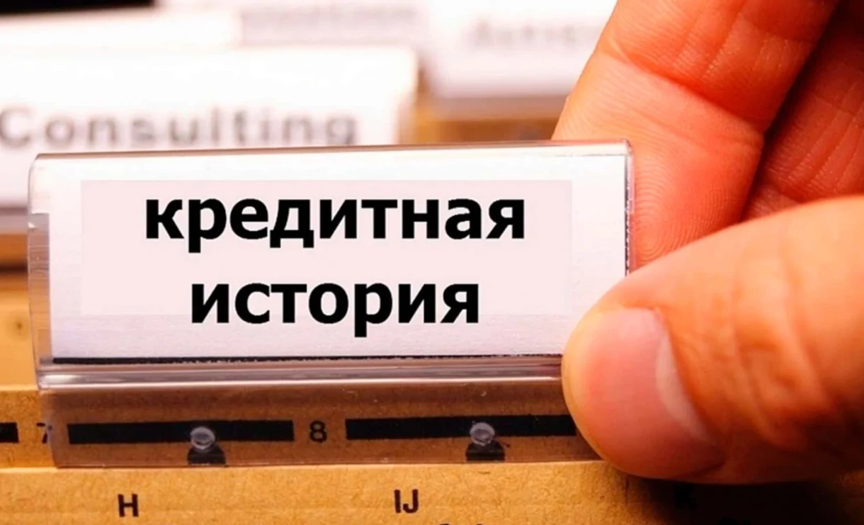 Срок хранения негативной кредитной истории в Кыргызстане сократят до трех лет