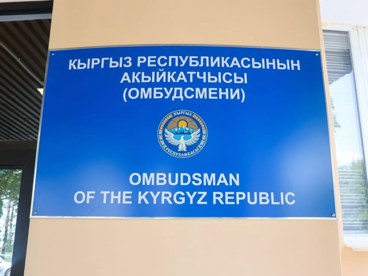 Акыйкатчы защитила права девочки из детдома. Ей восемь лет не выплачивали социальное пособие