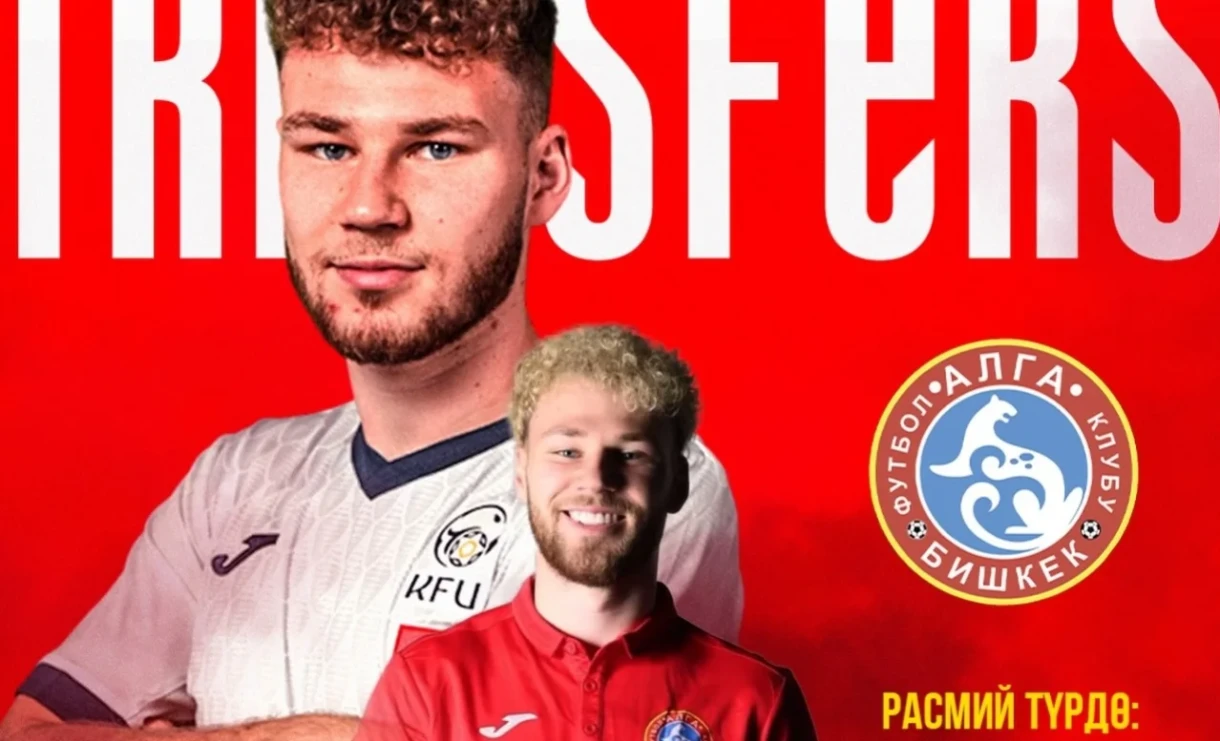 Footballer Kimi Merk has switched from FC Dordoi to Alga