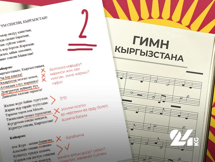 Week-24. How to receive the "Bala Bereke" allowance and the new anthem will not be available yet