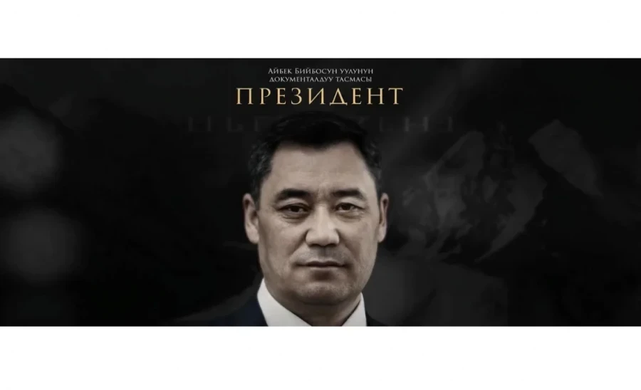 A film about Sadyr Japarov was shown in Kazakhstan and Uzbekistan