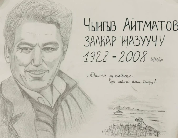 Makhabat Tajibek kyzy created a portrait of Chyngyz Aitmatov. It has been put up for sale.