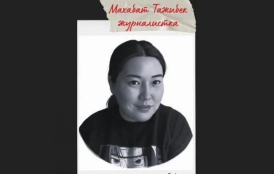 The Supreme Court of the Kyrgyz Republic postponed the proceedings in the case of Mahabat Tajibek kyzy