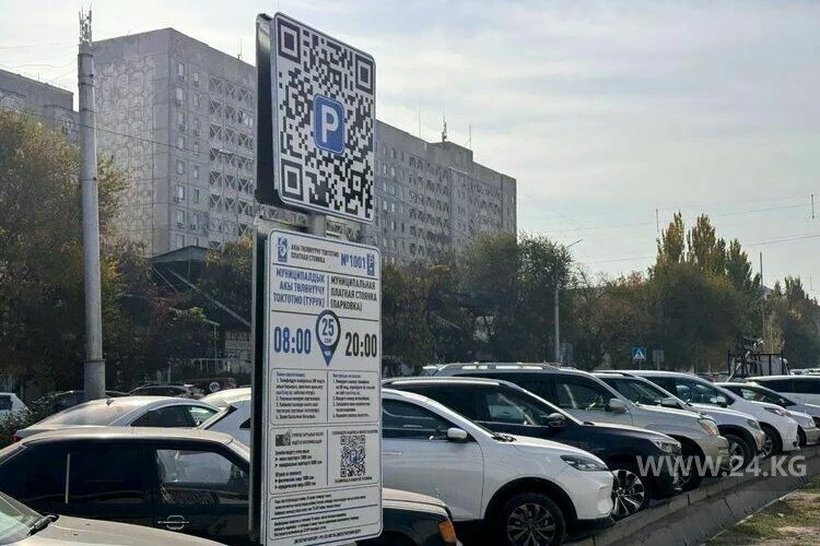 На всех парковках Бишкека установят оплату только QR-кодом