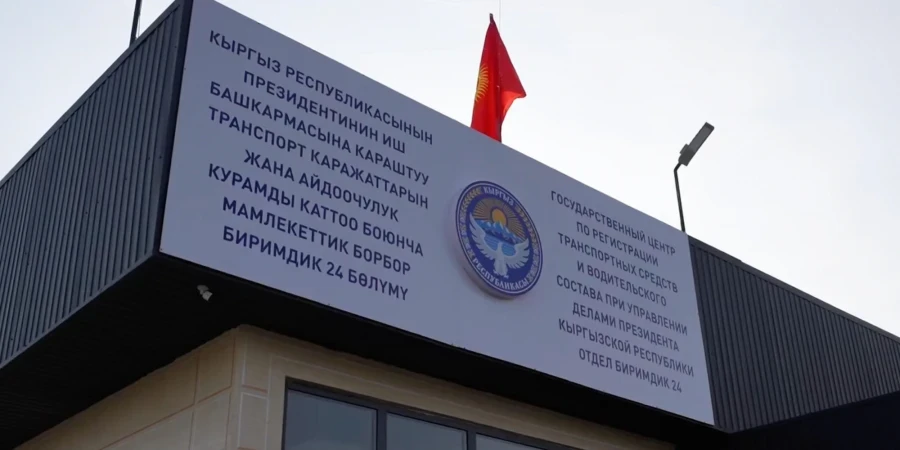 За подделку документов задержаны сотрудники Госцентра по регистрации транспортных средств