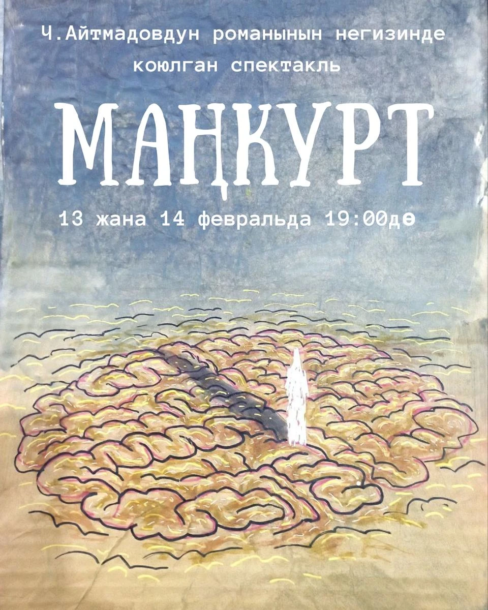 Bishkek Weekend Events: Music about Love, Masterclasses, and Exhibitions