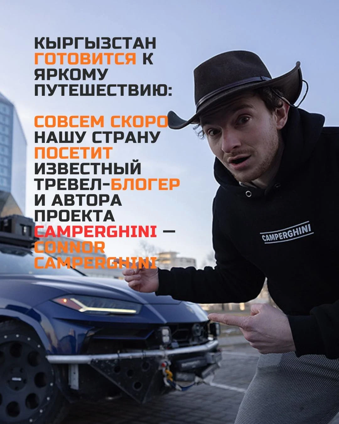 Famous travel blogger Camperghini will embark on a journey through Kyrgyzstan