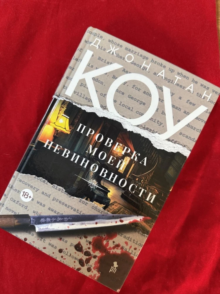 Kaktus.media celebrates Book Giving Day. We showcase the books we chose for each other.