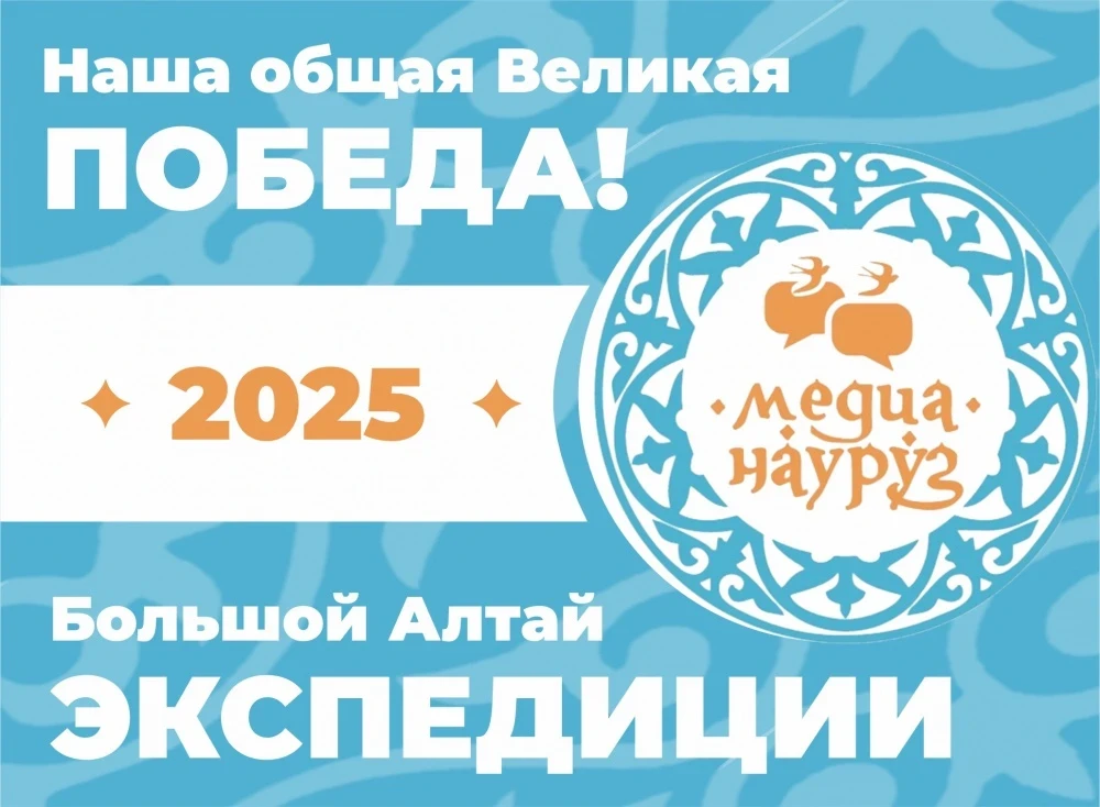 International Media Competition "Media-Nowruz 2025" has closed its submission period