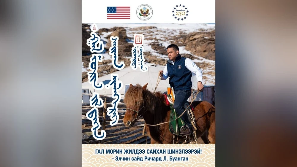 U.S. Ambassador Richard L. Buangan Congratulates Mongolians on the Tsagaan Sar Holiday