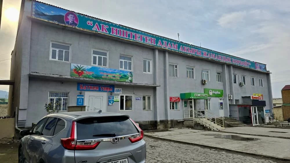 Редакция «Баткен Таны» имараты мамлекетке кайтарылды — ГКНБ