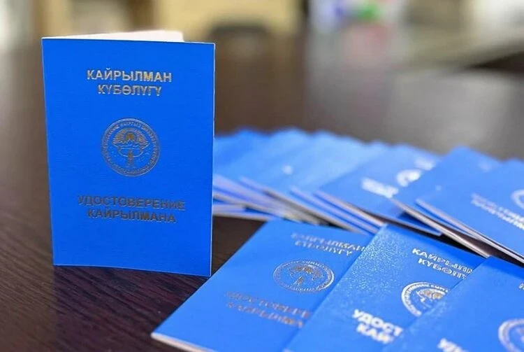 In January 2026, 132 people received the status of qayrylman.