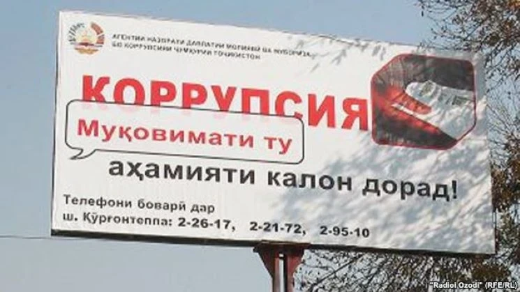 Тажикстанда эң коррупцияланган мамлекеттик структуралардын тизмеси жарыяланды