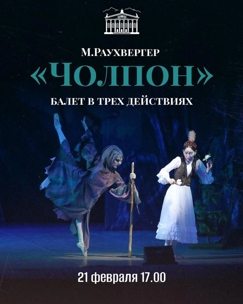 Bishkek Events for the Weekend: Big Concert in the Square and Maslenitsa Celebration