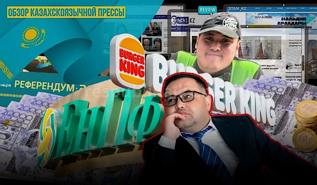 Кедей казактардын тили, Burger Kingдеги чыр-чатак жана Токаевдин референдумдарга болгон чыгымдары