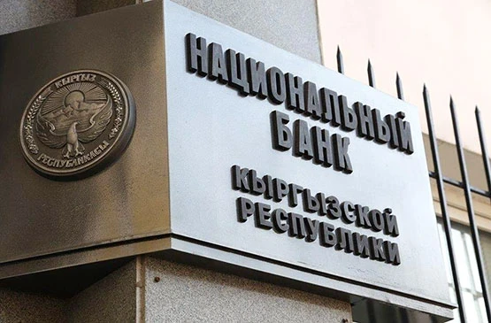 The National Bank of Kyrgyzstan has raised the discount rate to 12%
