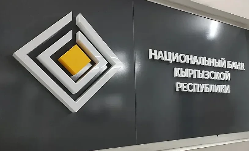 The NBKR raised the discount rate to 12%