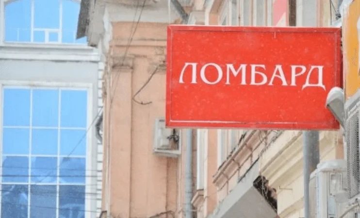 Таласта ломбард ГКНБнын текшерүүсүнөн кийин алынган мүлк жана ашыкча пайыздарды кайтарды