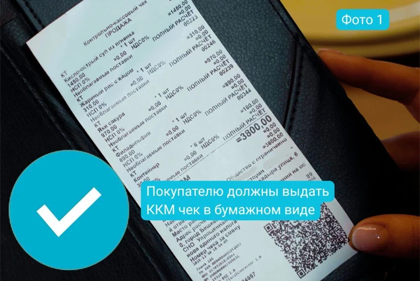 ГНС эскертет: кафе үчүн төлөм документ катары фискалдык чек гана эсептелет