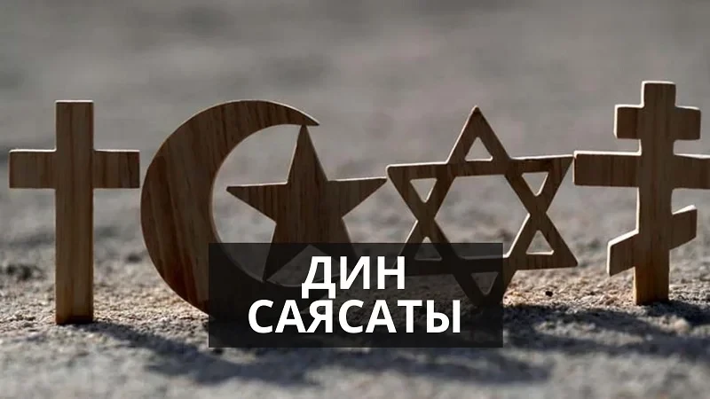 From Quantity to Quality: Changes in the Religious Policy of Kyrgyzstan