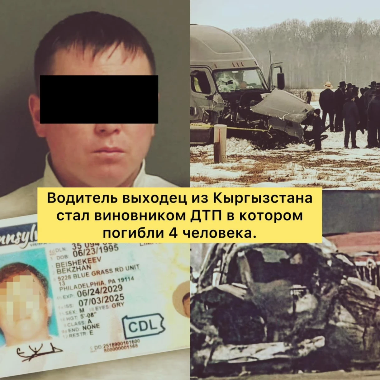 Kyrgyzstani Man Detained in the USA, Accused of a Car Accident with Four Fatalities in Indiana