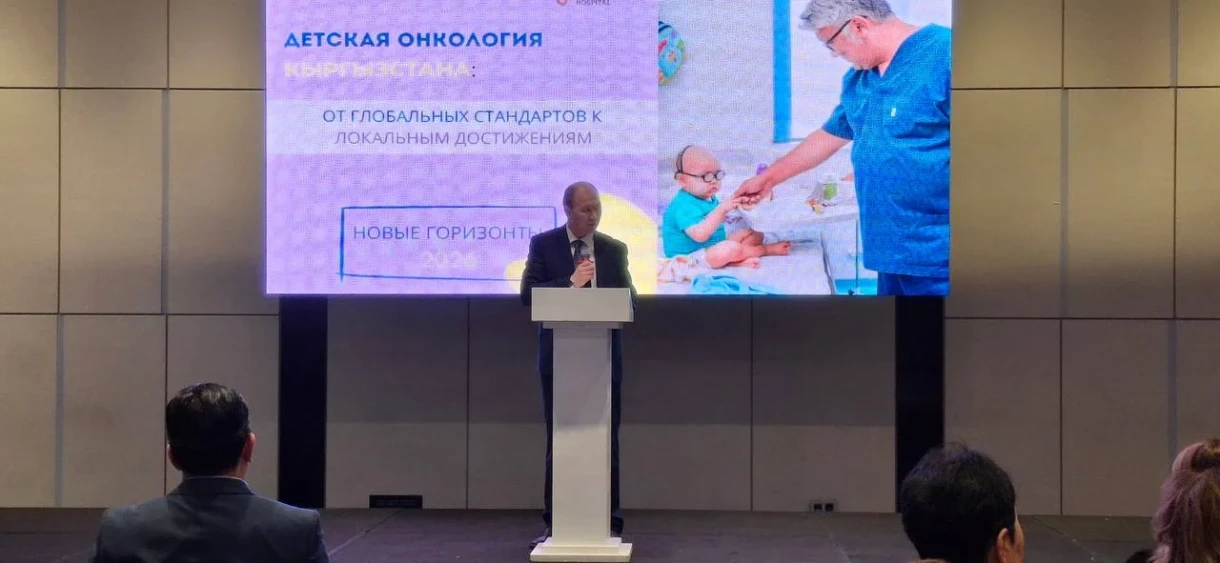 In Bishkek, the increase in survival rates for children with cancer was discussed