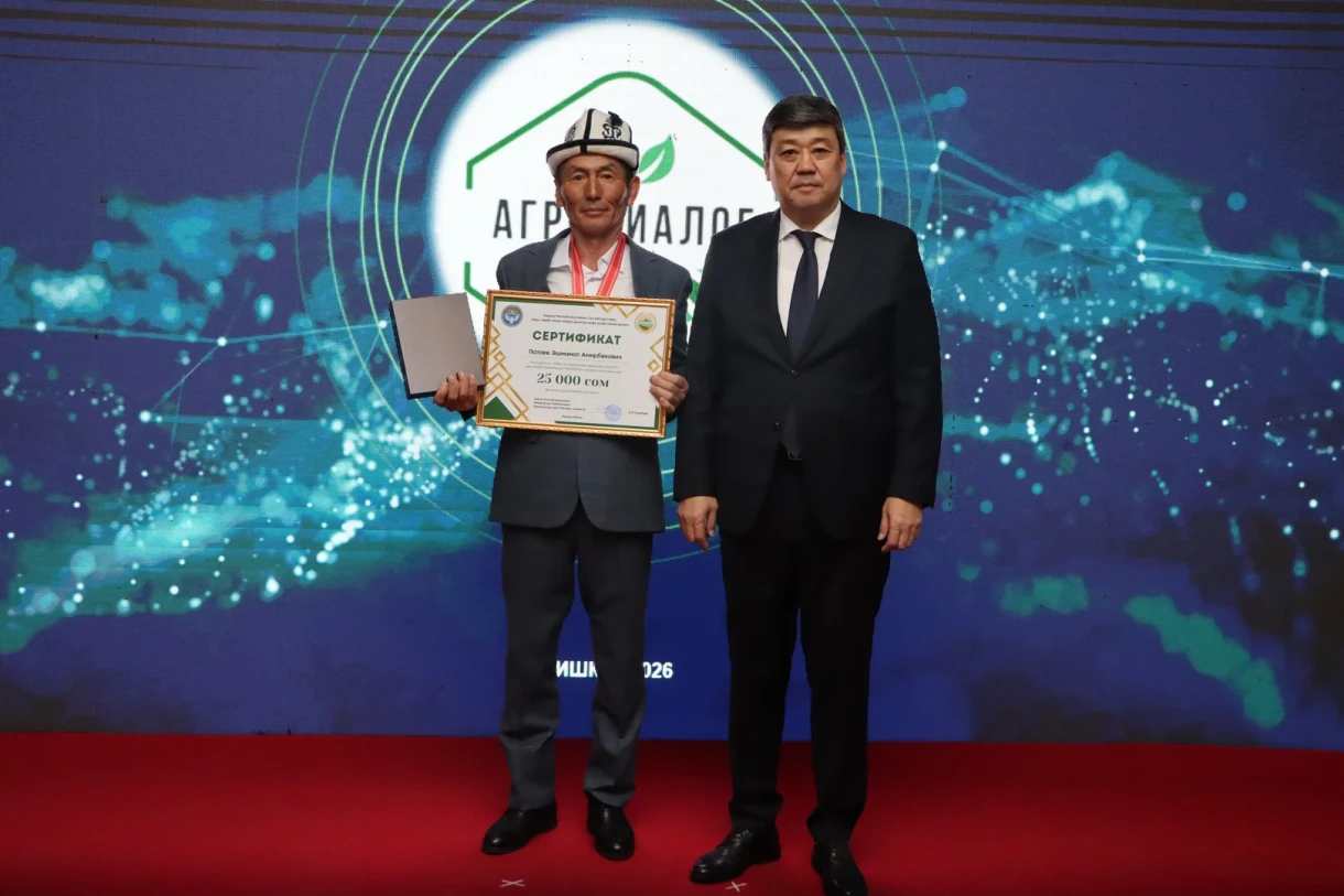 AgroDialogue – 2026. Torobaev awarded champion livestock breeders with cash prizes and certificates