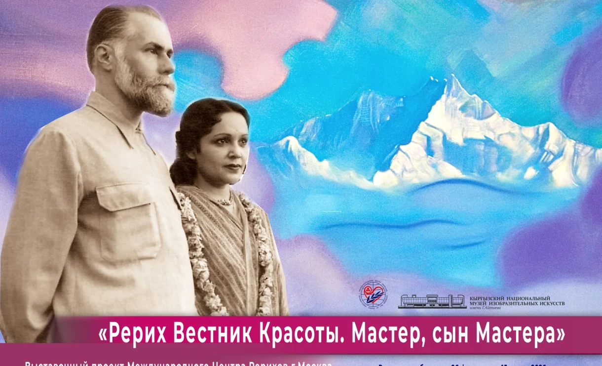 ИЗО музейинде «Рерих Көркөмдүк Ташуусу. Устат, Устаттын уулу» көргөзмөсү ачылат