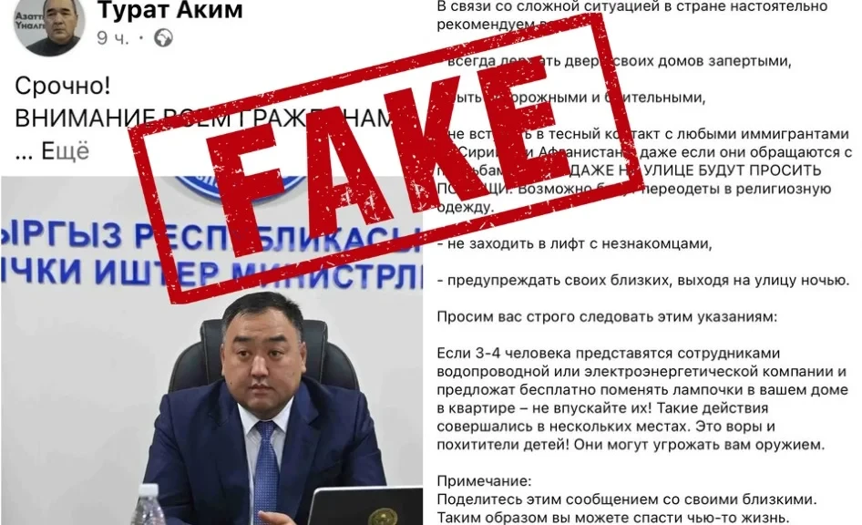 В МВД опровергли распространяемую в мессенджерах информацию о «лжекоммунальщиках»