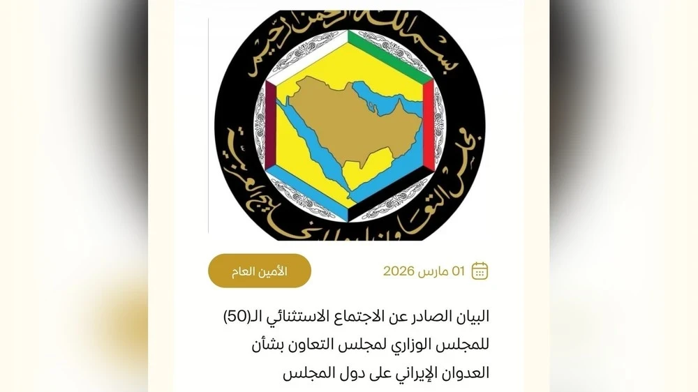 Bahrain, Qatar, Kuwait, UAE, Oman, and Saudi Arabia promised to respond to Iranian attacks