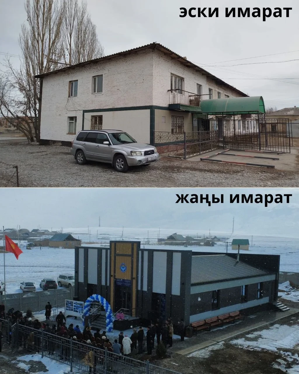 В Ат-Башинском районе открыли новое здание управления градостроительства и архитектуры