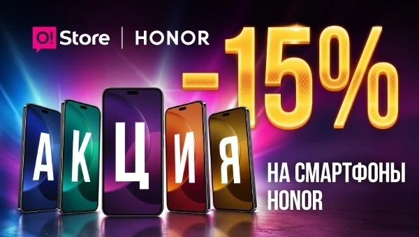 Discount –15% on Honor at O!Store: hurry to buy at a great price for the holidays!