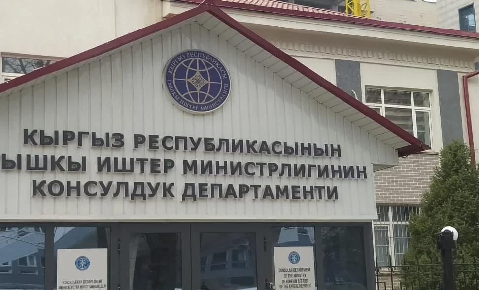 МИД: В Иране находятся около 100 граждан Кыргызстана, в основном – женщины
