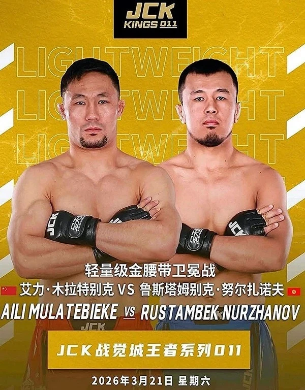 Rustambek Nurzhanov will compete for the JCK league championship title in China