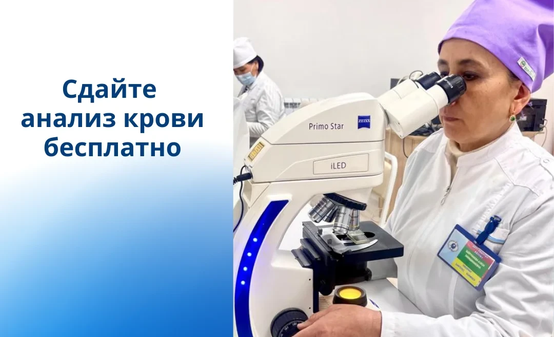 The FOMS recommends checking hemoglobin levels for free in case of persistent fatigue