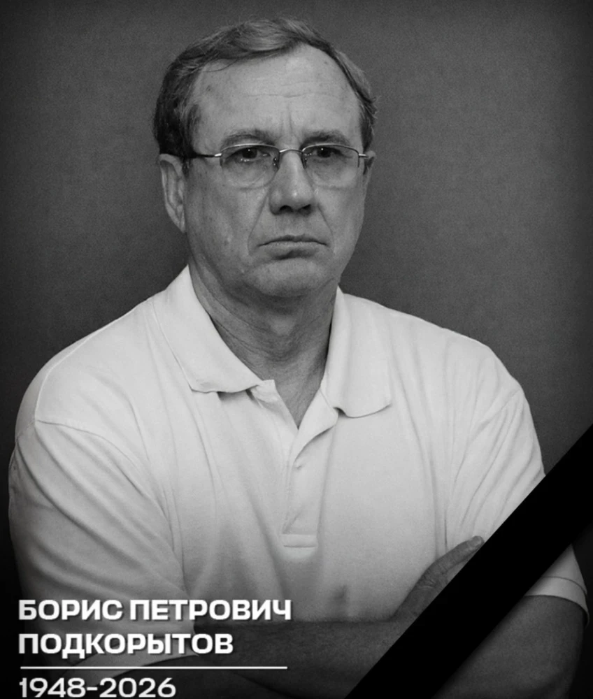 Заслуженный тренер Кыргызской ССР Борис Подкорытов дүйнөдөн кайтты