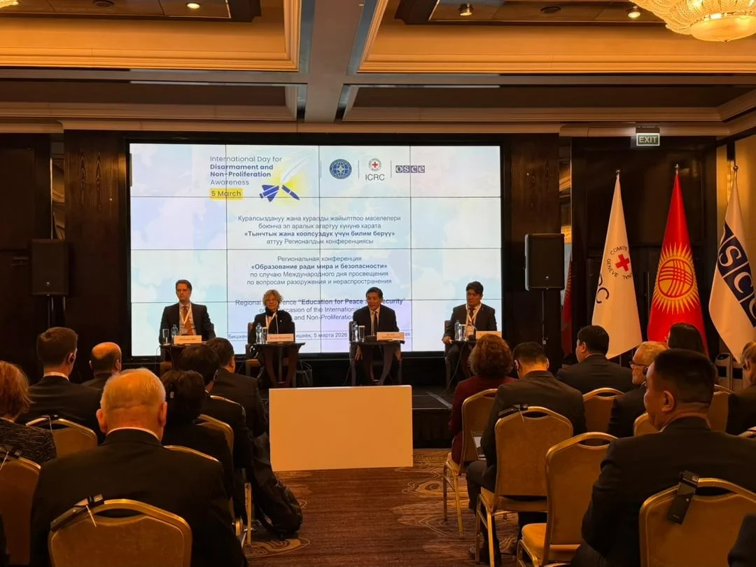 In Bishkek, the role of education in strengthening peace and nuclear non-proliferation is being discussed.