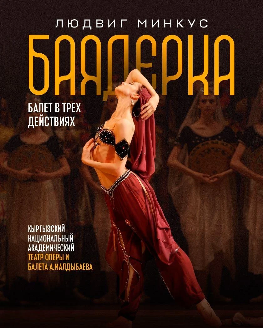 Bishkek's Weekend Agenda: Exhibitions, Movie Screenings, and Holiday Concerts