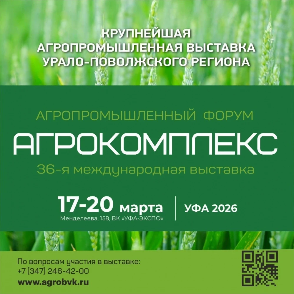 Кыргызстандык аграрийлерди Уфада өтө турган "Агрокомплекс" көргөзмөсүнө чакырышат