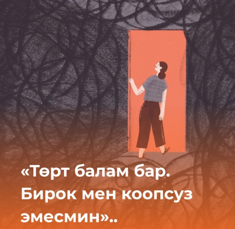 "If You Leave, I'll Kill You, Burn Down Your Parents' House." The Story of 30-Year-Old Aizirek, Who Survived Domestic Violence