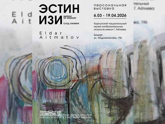 Bishkek Poster for the Week: World Classics, Movie Premieres, and Several Exhibitions