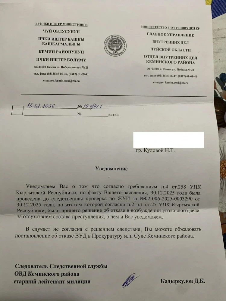 Video of dog shootings on Instagram. The activist seeks punishment for the blogger