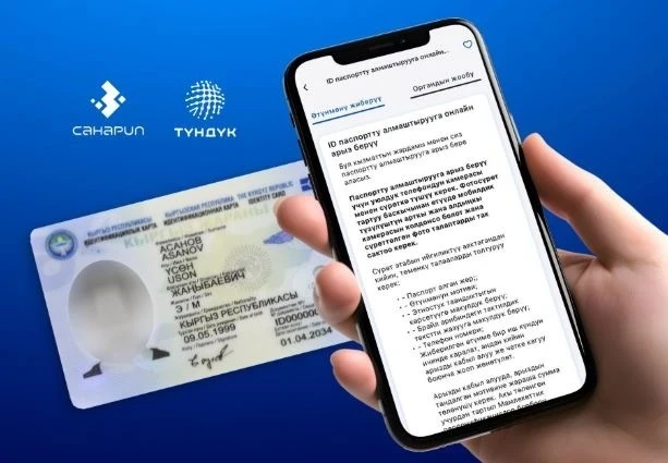 ГУ "Кызмат" перешёл на самофинансирование: что изменилось для граждан