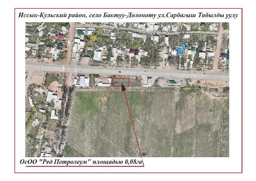 «SOS Балдар айылдары» жерлери жана Ананиево шаарындагы автобекет мамлекетке кайтарылды