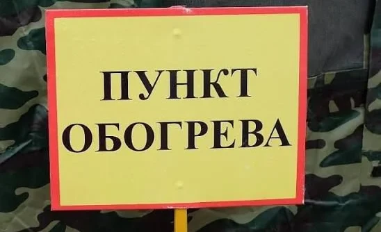 At the "Sosnovka" Post, a Heating Point and Hot Meals for Drivers Have Been Organized