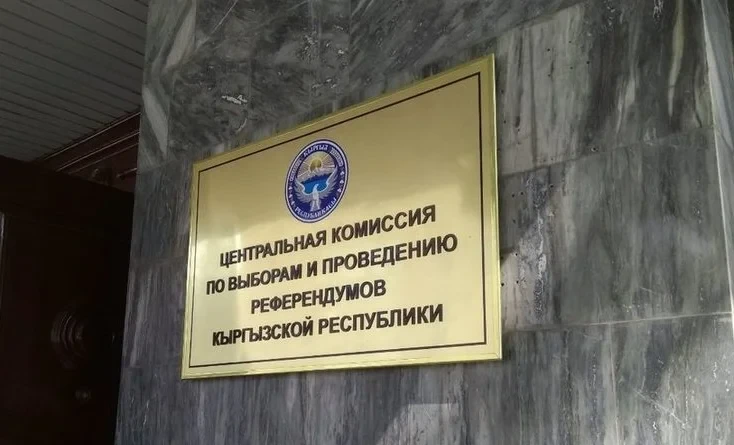 Депутаттар I окууда БШКнын курамын кыскартуу боюнча мыйзам долбоорун колдошту