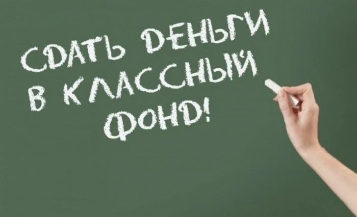 В школе №95 Бишкека выявили незаконные поборы с родителей