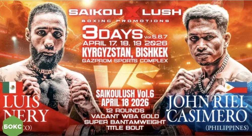 Casimero and Neri to Meet in the Ring in Bishkek