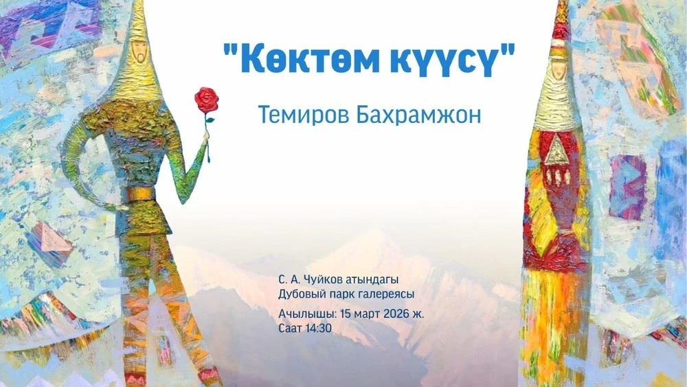 An exhibition by artist Bakhramjon Temirov titled "Melody of Spring" has opened in Bishkek.